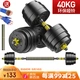 Huaya HUAYA Dumbbell Men's Barbell Set Adjustable Environmental Protection Plastic Handbell Yaling Home Sports Fitness Equipment 40kg A pair of left and right hands each 20kg + wrist guards and connecting rod tutorial Huaya HUAYA Dumbbell Men's Barbell Set Adjustable Environmental Protection Plastic Handbell Yaling Home Sports Fitness Equipment 40kg A pair of left and right hands each 20kg + wrist guards and connecting rod tutorial