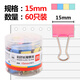 Effective deli 60 15mm color long tail clip ticket holder 6# metal dovetail clip bill clip office supplies 8556 Effective deli 60 15mm color long tail clip ticket holder 6# metal dovetail clip bill clip office supplies 8556