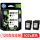 HP HPL0S21AA 802s black ink cartridge double pack for HP Deskjet1050, 2050, 1010, 1000, 2000, 1510, 1511 HP HPL0S21AA 802s black ink cartridge double pack for HP Deskjet1050, 2050, 1010, 1000, 2000, 1510, 1511