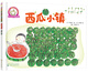 Suzuki Picture Book: Watermelon Town, Sharing, Observation, Socializing, 3-6 Years Old, Happy Growth Series Suzuki Picture Book: Watermelon Town, Sharing, Observation, Socializing, 3-6 Years Old, Happy Growth Series
