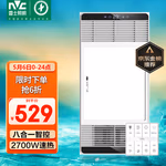 雷士（NVC）智能超薄风暖双核强暖卫生间排气扇照明一体浴霸浴室暖风机
