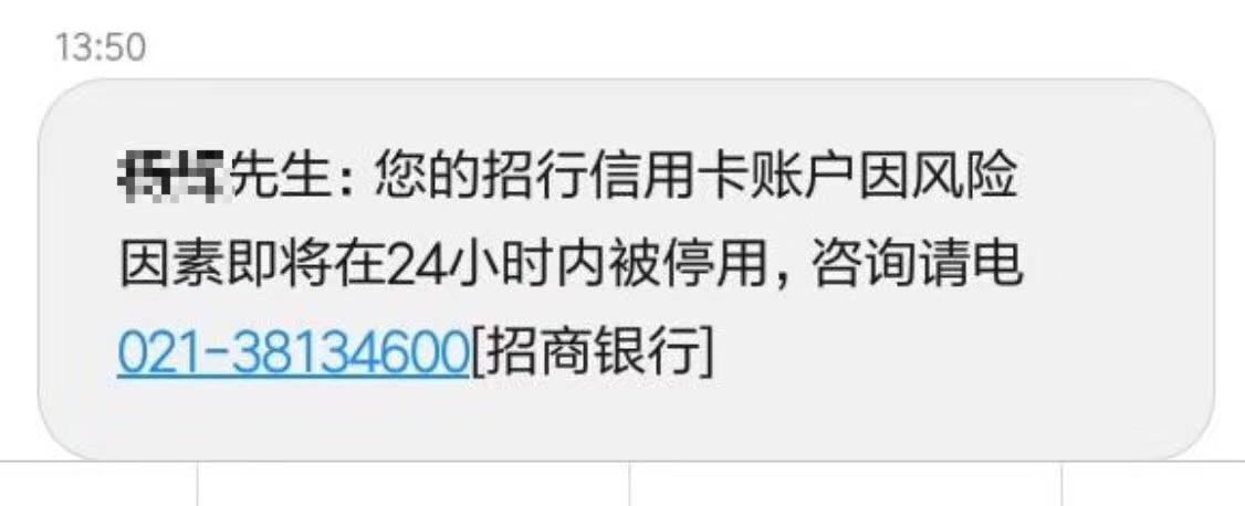 注意!这些信号是封卡前的征兆!