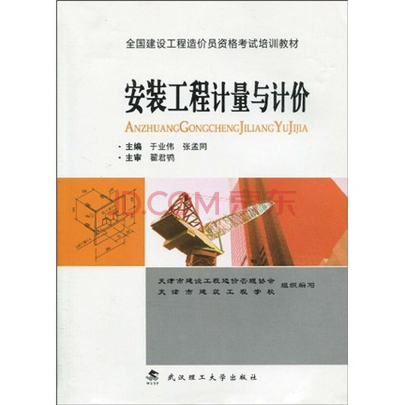 造价师证书_重庆造价师收入