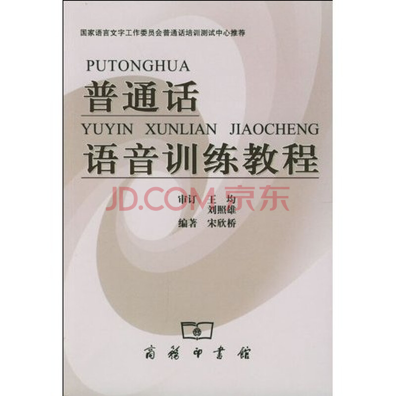 普通话语音系统中都包括多少音位,变体,搭配规