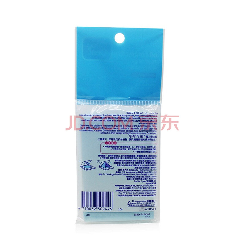 可伶可俐吸油纸牌子好不好 吸油纸蓝膜哪款好