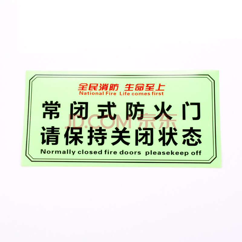 安全逃生通道引导牌