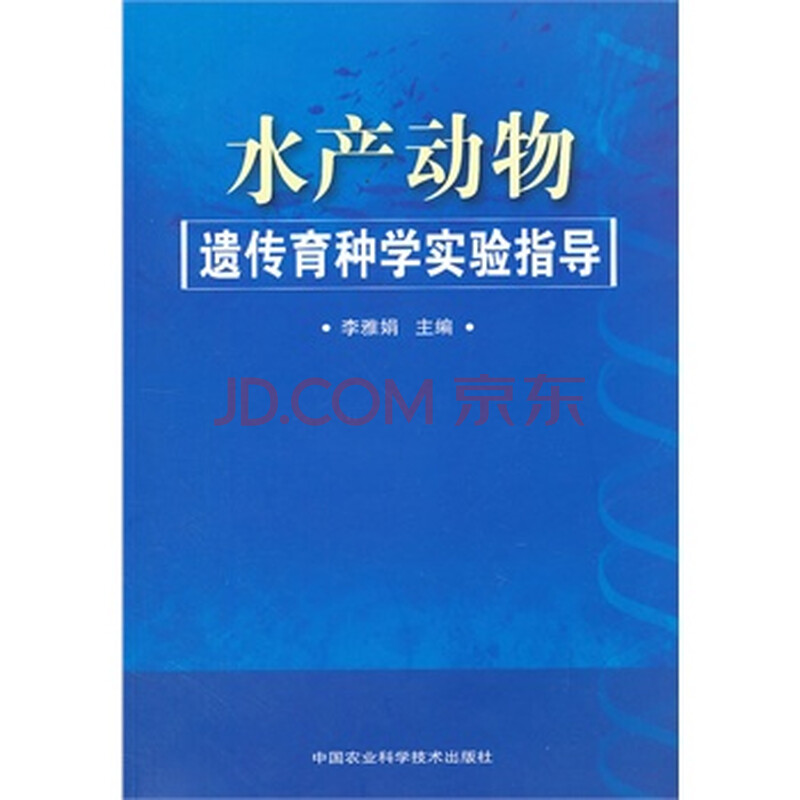 权利声明: 京东上的所有商品信息、客户评价、商品咨询、网友讨论等内容,是京东重要的经营资源,未经许可,禁止非法转载使用。 注:本站商品信息均来自于合作方,其真实性、准确性和合法性由信息拥有者(合作方)负责。本站不提供任何保证,并不承担任何法律责任。 印刷版次不同,印刷时间和版次以实物为准。 价格说明: 京东价:京东价为商品的销售价,是您最终决定是否购买商品的依据。 划线价:商品展示的划横线价格为参考价,该价格可能是品牌专柜标价、商品吊牌价或由品牌供应商提供的正品零售价(如厂商指导价、建议零售价等)或该商品