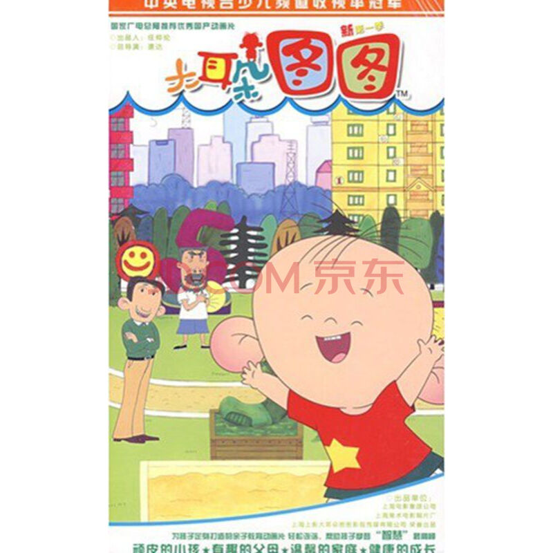 大耳朵图图(新第2季1-26集)(13vcd)卡通动画