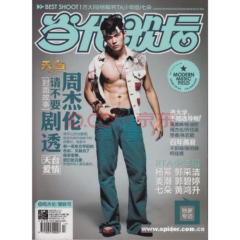 《cool当代歌坛杂志 全年12期订阅 2015年新刊