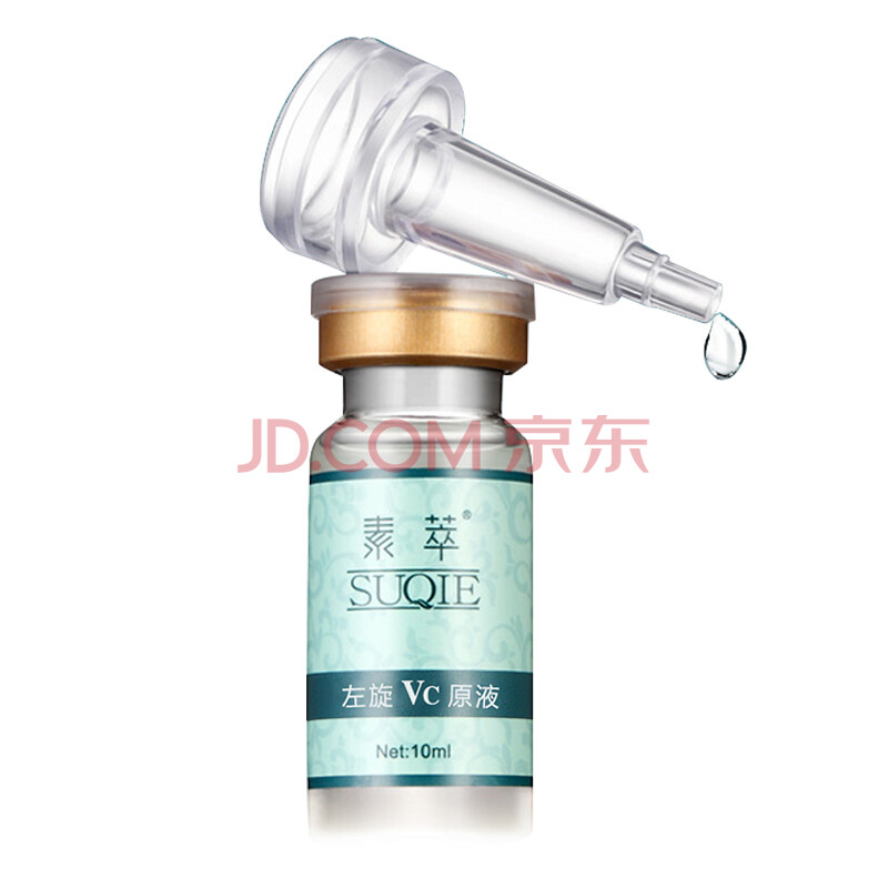 祛斑左旋VC原液美白淡斑正品美容院安瓶定妆液套装补水保湿精华液图片\/大图欣赏 - 智购网网购大全