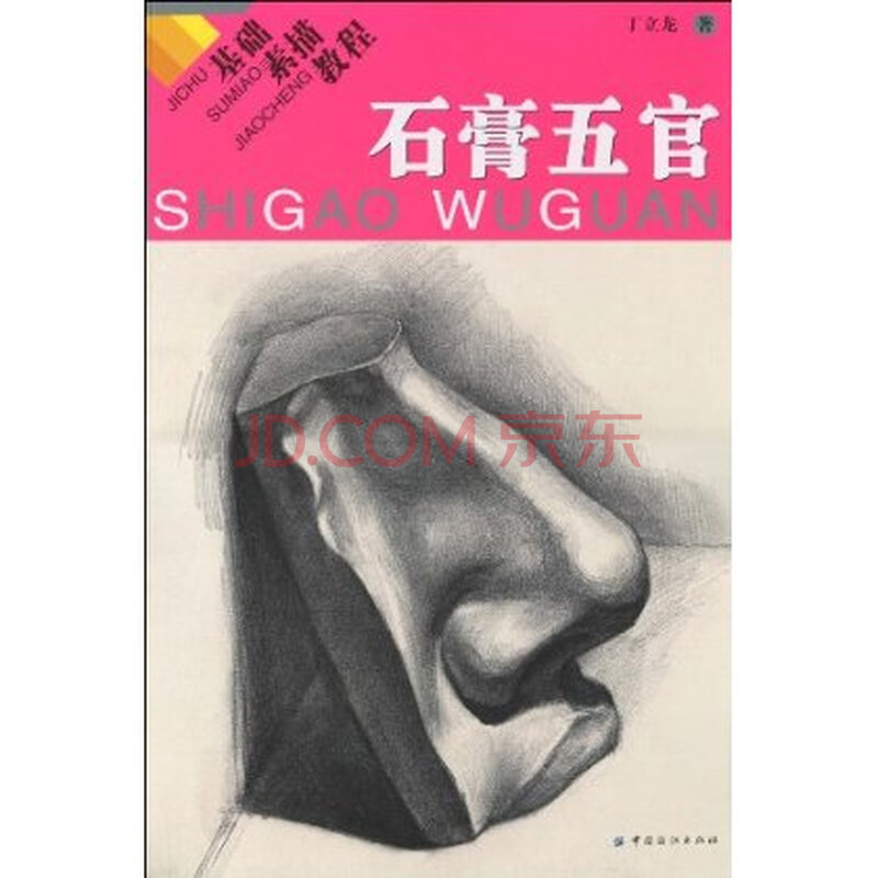 程-速写人物,素描入门教程,素描入门教程视频,