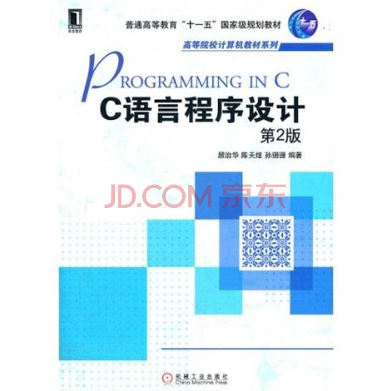 c语言 递推法,迭代法,穷举法。求指导