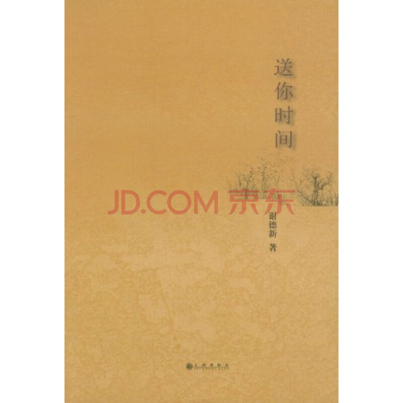殇雪古筝曲谱_古筝谱_828简谱网