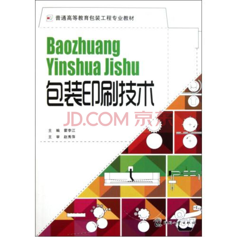 武汉大学包装工程专业考研指定的参考书有哪些