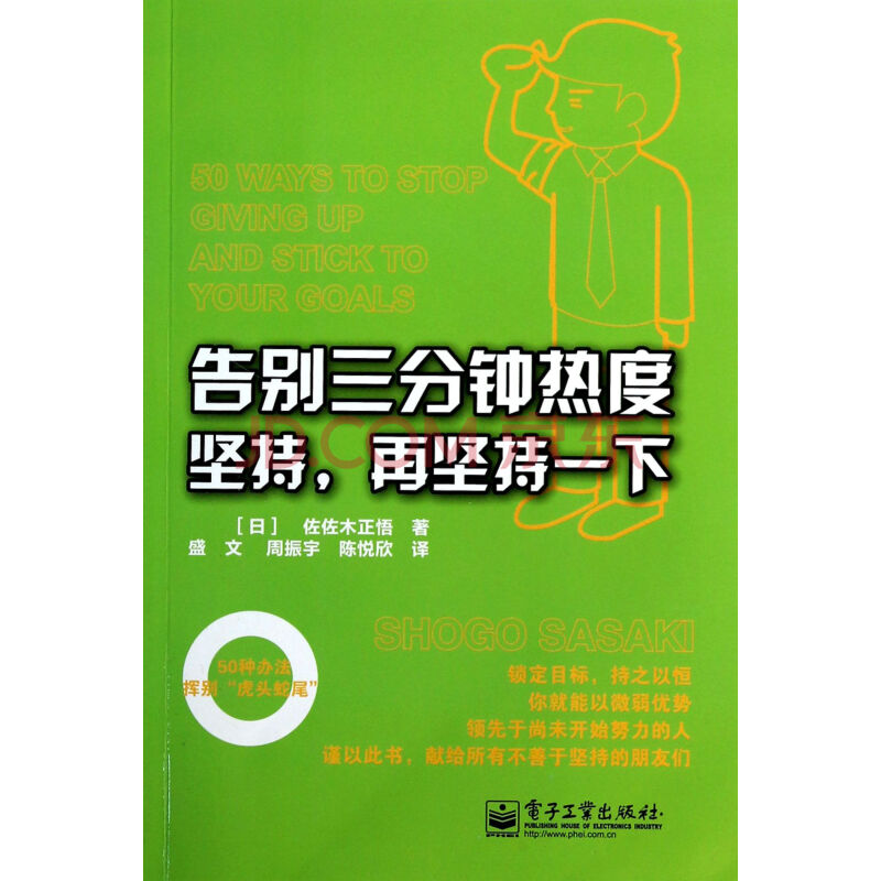 三分钟热度!三分钟惹的