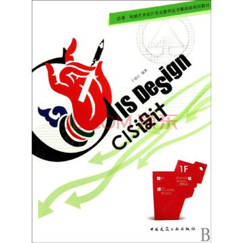 主要内容包括:cis概述 ,标识基本要素系统设计,企业办公形象应用设计图片