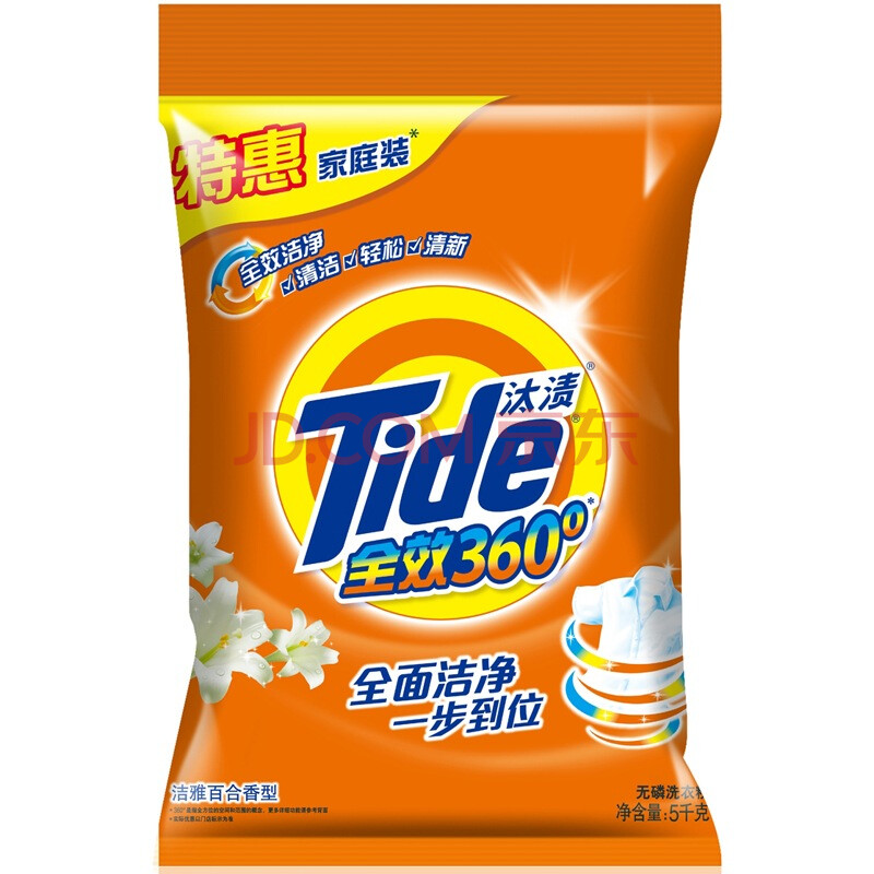 汰渍tide 洗衣粉 全效360度洁雅百合香型5千克