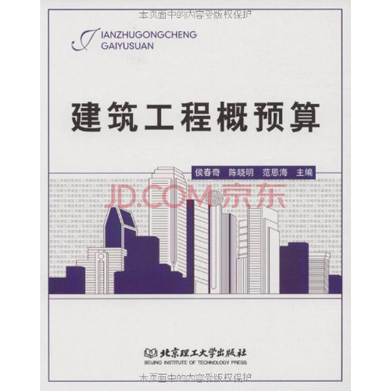 财务预算_什么叫预算内收入