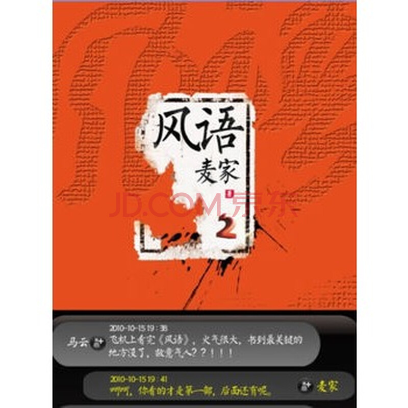 风语