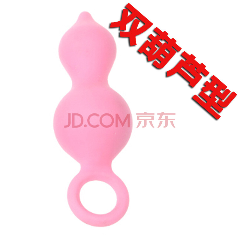 性用品<em>肛门塞</em>哪里买卖比较好的 性用品女价格