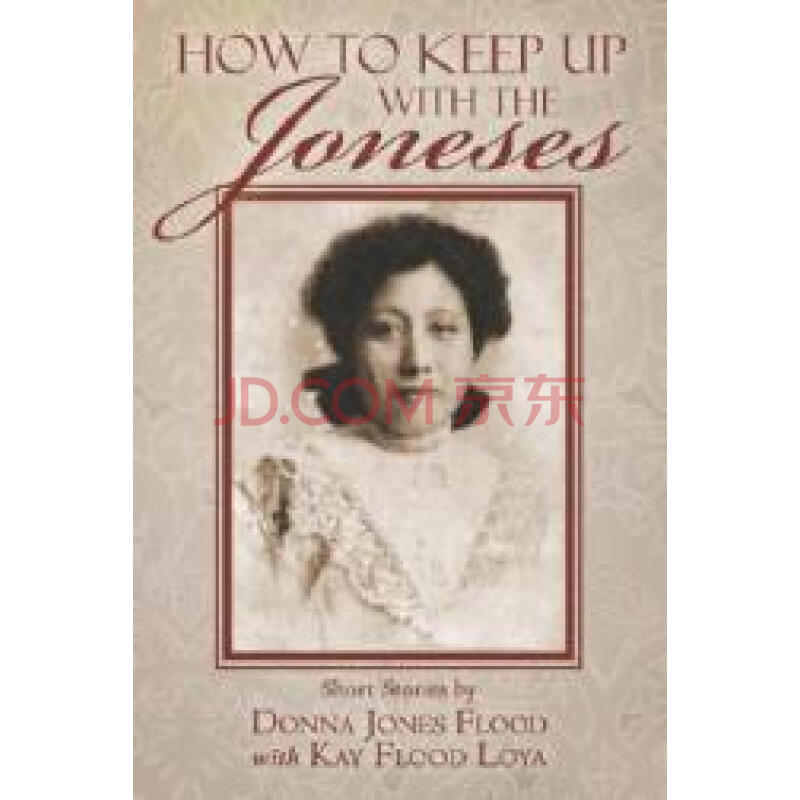 【预订】how to keep up with the joneses