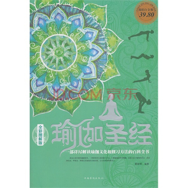 提肛运动图解_提肛运动图解图片 提肛运动提 ...