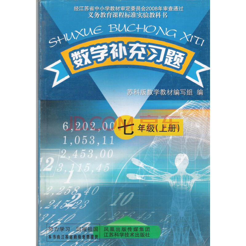 七年级信息技术教案。