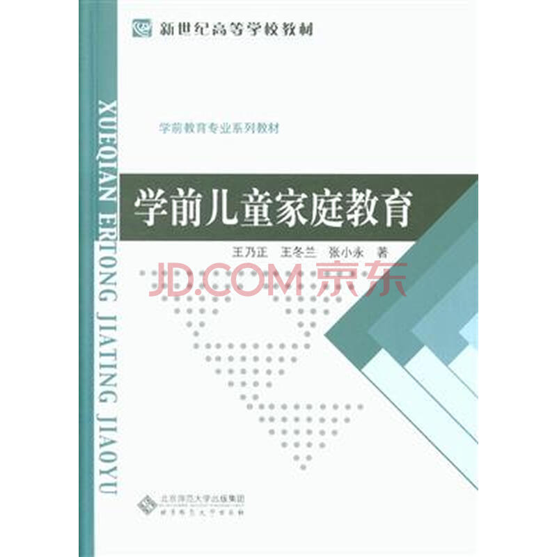学前儿童家庭教育【图片 学前儿童家庭教育【图片