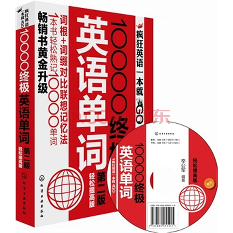 有什么软件背考研单词好的,必须要有考研单词