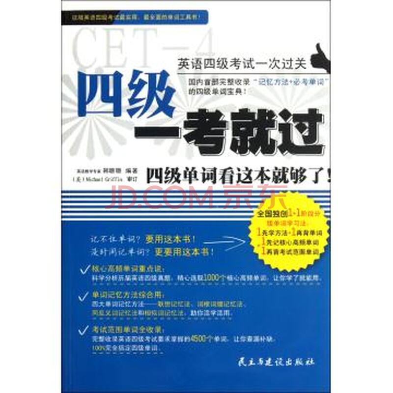 英语四级,现在想自学去考BEC,应该考初级吧,考