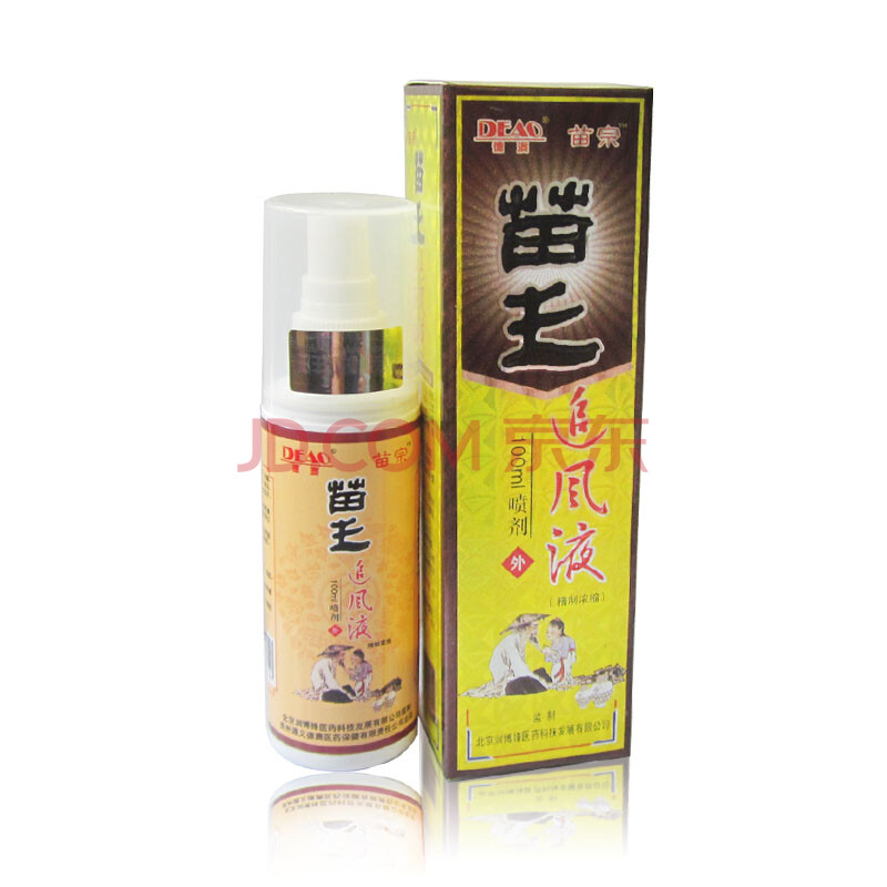 苗王追风液 苗骨康 遵义德澳 筋骨疼痛 风湿颈椎骨刺 贵州苗药 买3送1