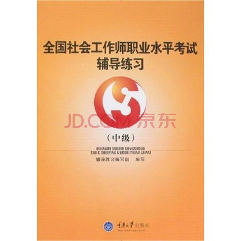 社会工作能做什么职业