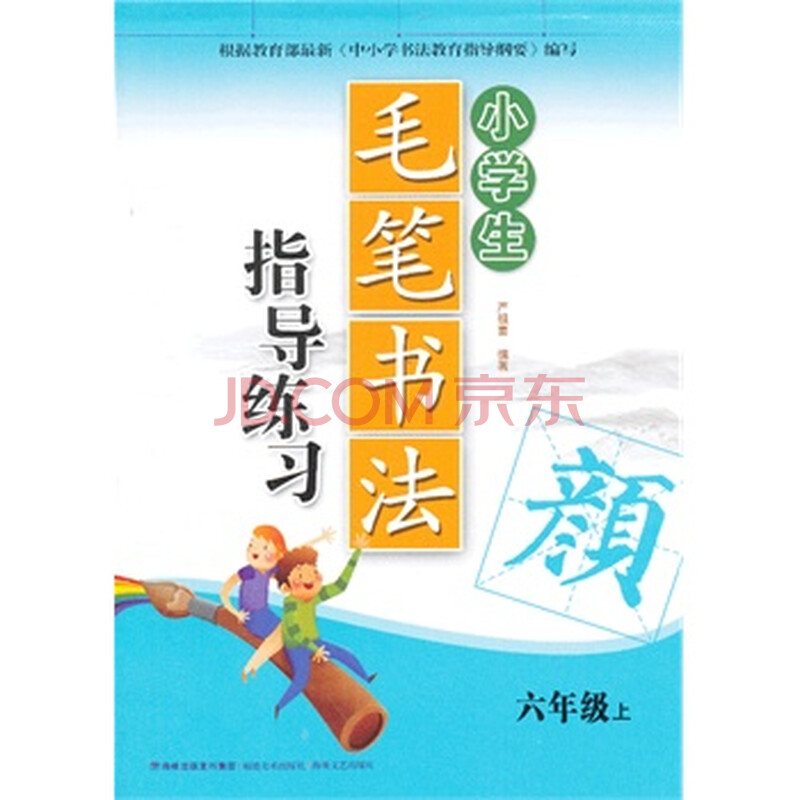 小红帽钢琴谱指法