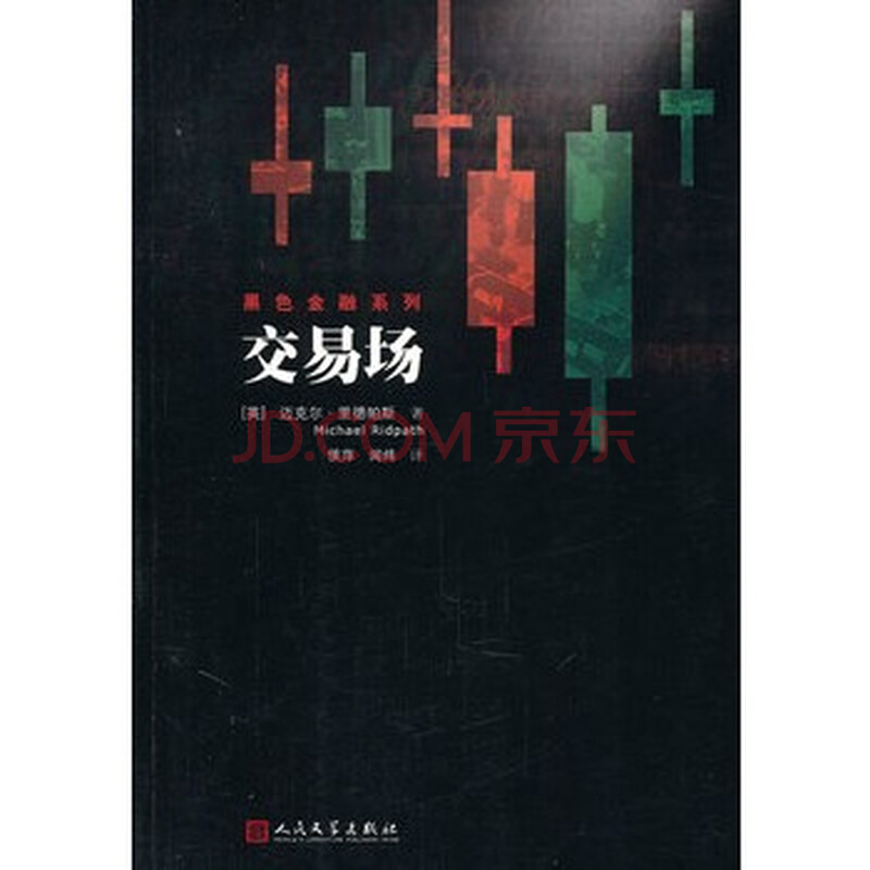 位面交易法则,交易场2016,马匹交易场,图片,新