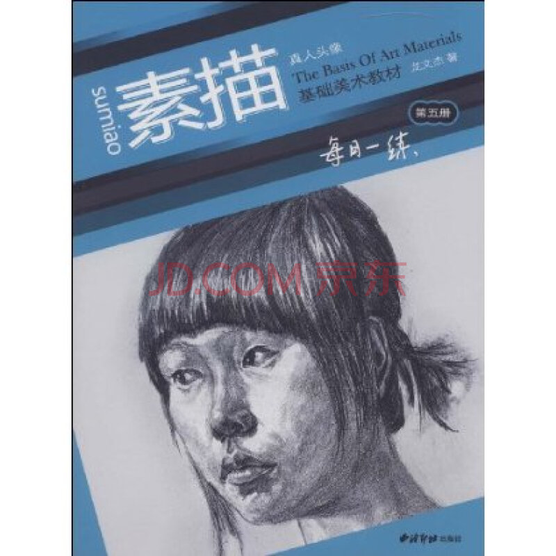素描真人头像 龙文杰
