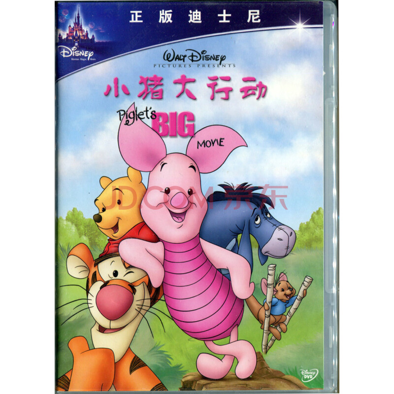 小猪大行动(dvd)迪士尼