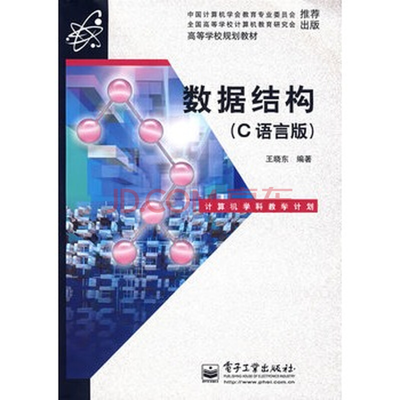 c语言什么叫按字典序排序?-一道c语言程序题: