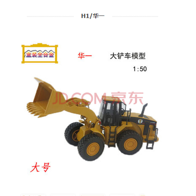儿童玩具 挖土机挖掘机汽车模型 儿童玩具 挖土机挖掘机汽车模型