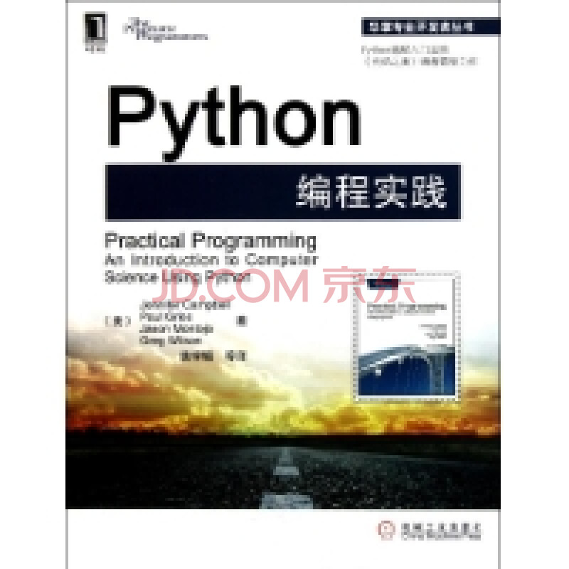 python核心编程中文版-python核心编程 pdf-pyt