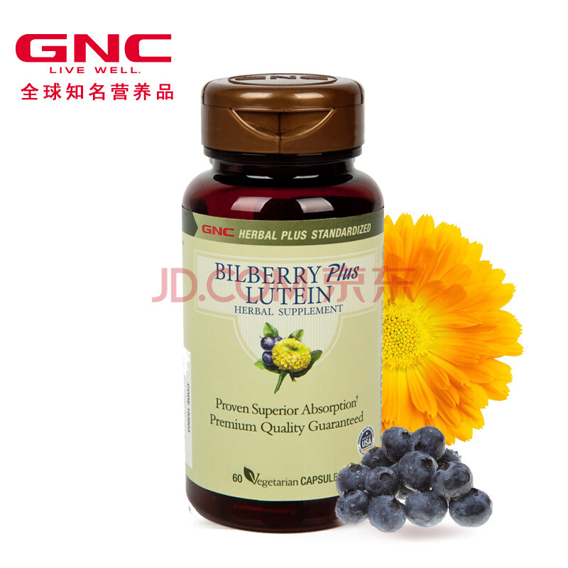 gnc蓝莓叶黄素牌子好不好 gnc蓝莓胶囊哪款好