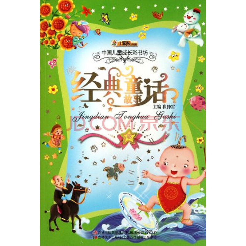 玲玲故事屋(成长故事,童话,幻想类作文)大鱼和