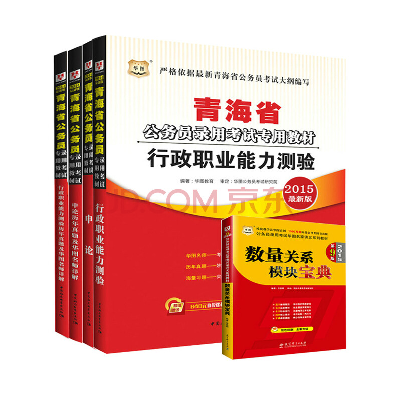 青海省2015公务员考试职位表下载地址?