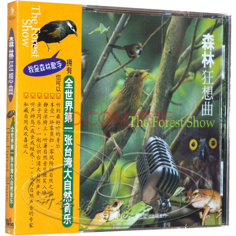 吴金黛 森林狂想曲(cd)风潮唱片原装 听见大自然系列$99.00