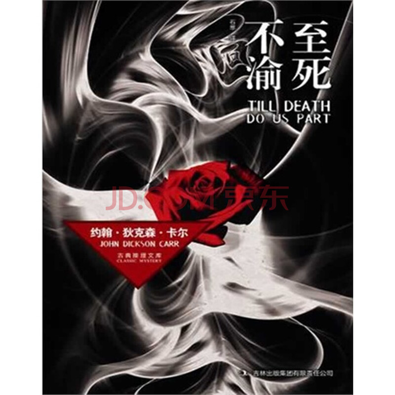 爱的真谛就是至死不渝译成英语-爱的真谛就