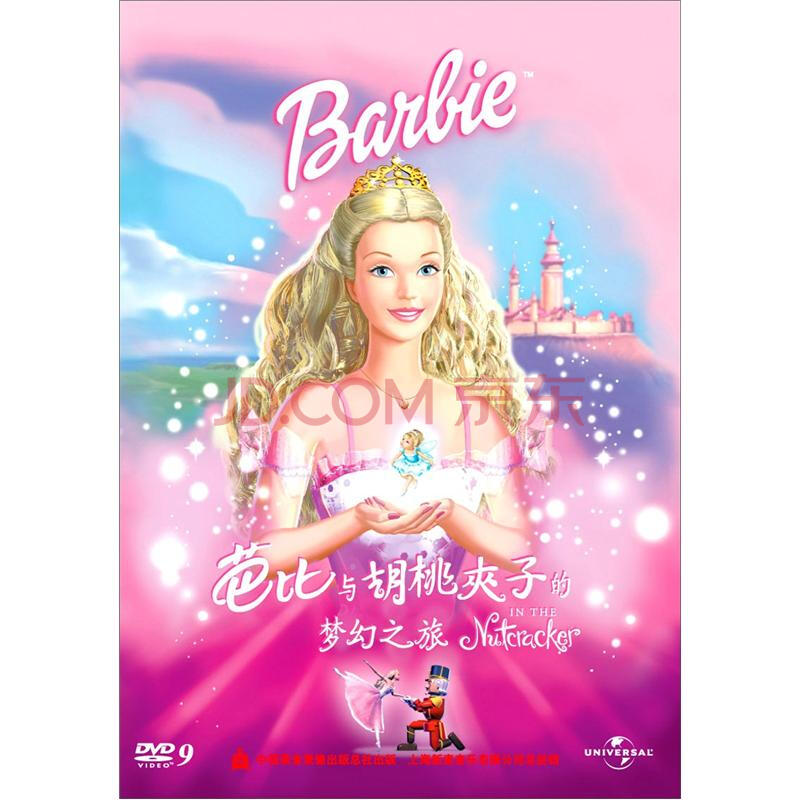 芭比与胡桃夹子的梦幻之旅(dvd9) barbieinthenutcracker