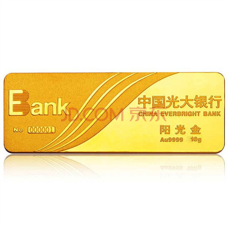 光大银行品牌 金条au9999阳光金 10g