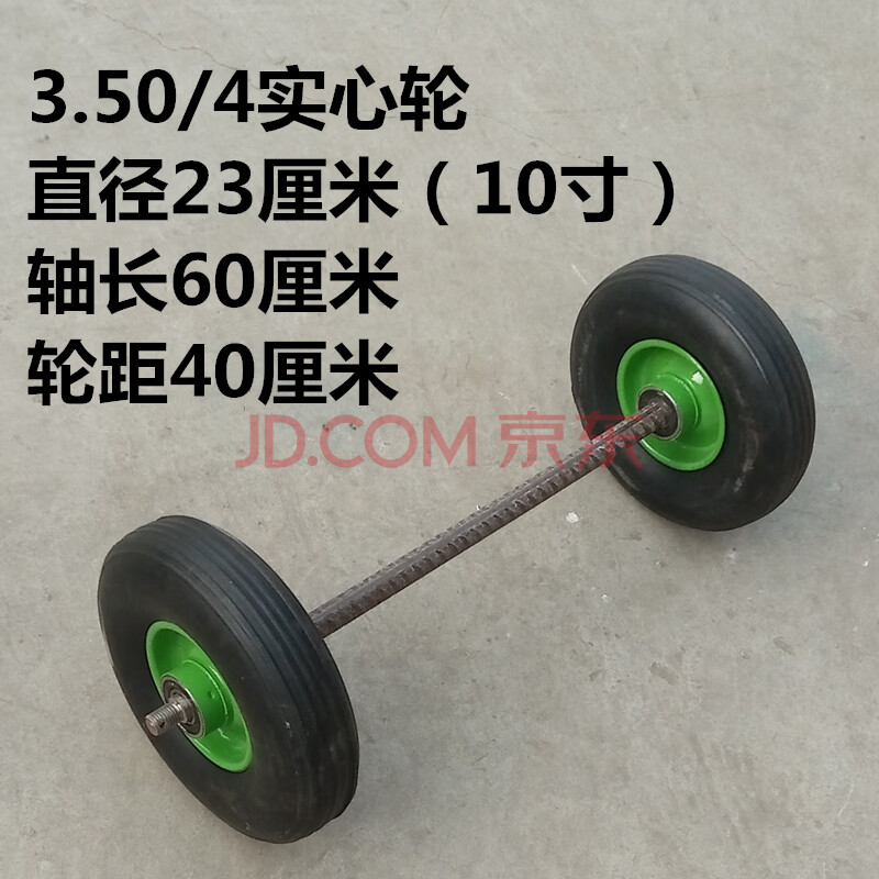 3.00-10充气轮16寸小推车轮子手推车轮小车轱辘橡胶轮胎带轴 黄色