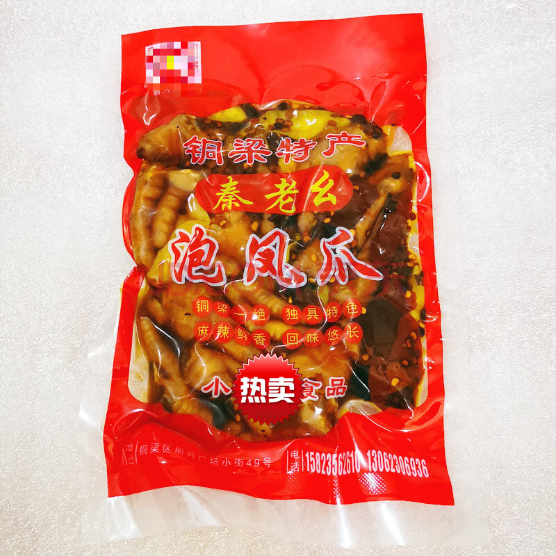 地方特产 四川 0719 顺丰 铜梁正宗秦老幺泡凤爪 秦老幺麻辣鸡爪泡鸡