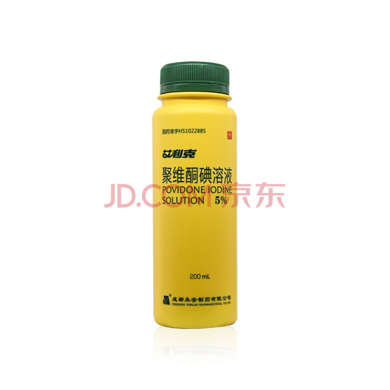 永安 艾利克 聚维酮碘溶液 5%*200ml rx 口腔溃疡 牙周炎 1盒装