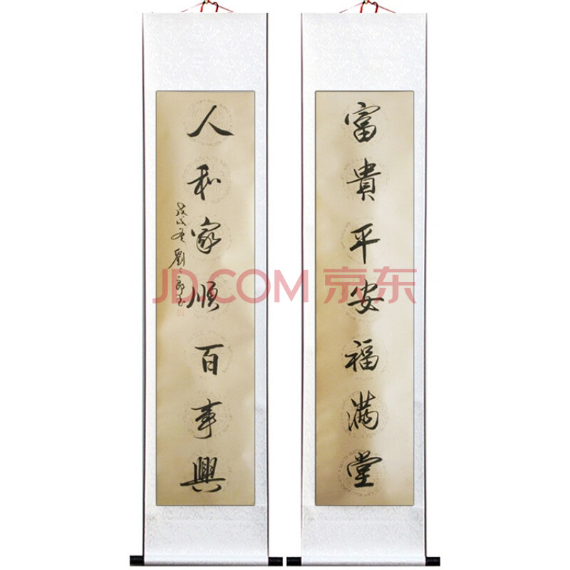 名家书画手写对联书法真迹字画毛笔字中堂画客厅装饰画挂画已装裱